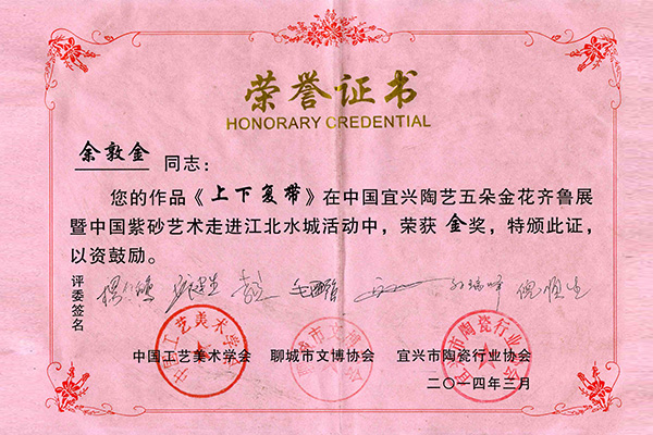 得奖证书(图1)