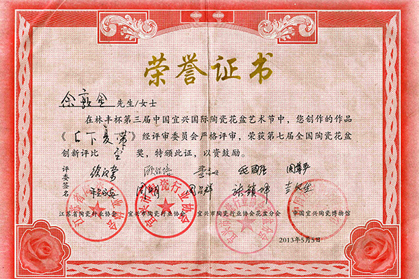 得奖证书(图1)