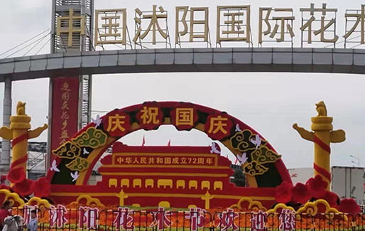 盆友八方应邀参加2011第九届沐阳花木节(图4) 盆友八方应邀参加2011第九届沐阳花木节(图4)